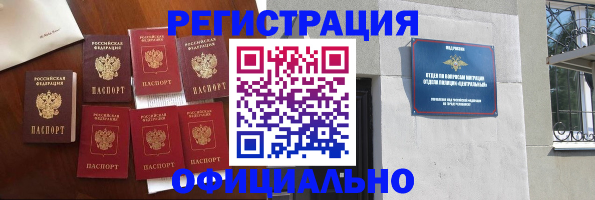 временная регистрация купить в Вяземском